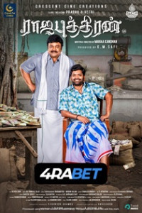 Raja Puthiran (2025) South Indian Hindi Dubbed