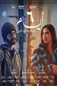6 Days (2025) Full Movie
