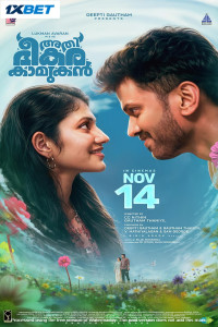 Athibheekara Kaamukan (2025) South Indian Hindi Dubbed