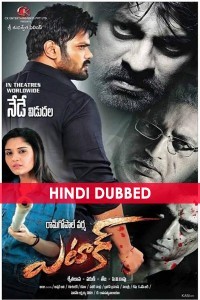 Attack (2016) South Indian Hindi Dubbed Movie