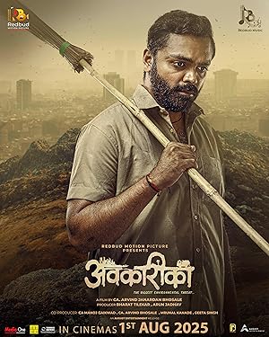 Avkarika (2025) South Indian Hindi Dubbed