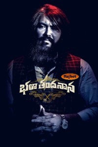 Bhala Thandanana (2022) South Indian Hindi Dubbed Movie