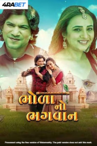Bhola No Bhagwan (2025) Full Movie