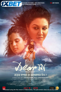 Dear Maa (2025) Full Movie