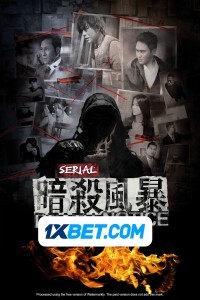 Death Notice (2024) Hindi Dubbed