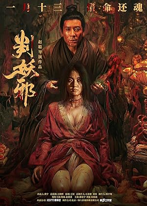 Evils Return (2026) Full Movie