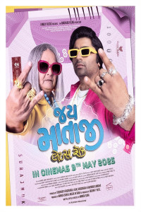 Jai Mata Ji Lets Rock (2025) Gujarati Movie