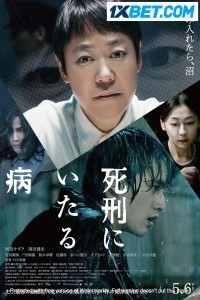 Lesson In Murder (2022) Hindi Dubbed