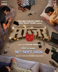 Manjar (2026) Full Movie