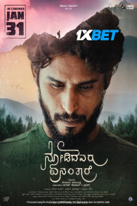 Nodidavaru Enanthare (2025) South Indian Hindi Dubbed Movie