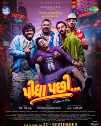 Pidha Pachhi (2026) Full Movie