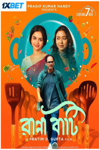 Ranna Baati (2025) Full Movie