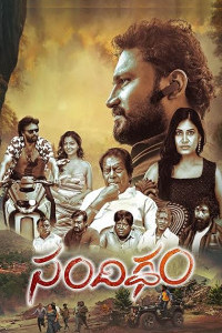 Sandigdham (2026) Full Movie