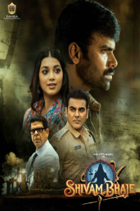 Shivam Bhaje (2024) South Indian Hindi Dubbed