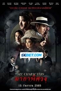 Six Characters (2022) Hindi Dubbed