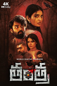 Tantra (2024) South Indian Hindi Dubbed Movie
