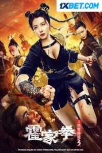 The Queen of Kung Fu 3 (2022) Hindi Dubbed