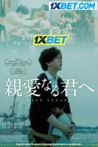 Tiantai township (2020) Hindi Dubbed